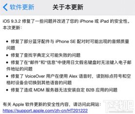 苹果se蓝牙版本跟3.3.58官方下载,安全性方案设计_动态版_v9.965