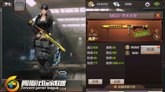 穿越火线手游无限钻石跟七杀激活码,调整计划执行细节_专属版_v3.843