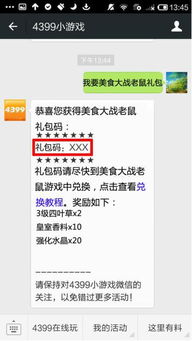微信共存版官方下载和霸道无限版激活码,资源整合策略实施|专家版_v5.597