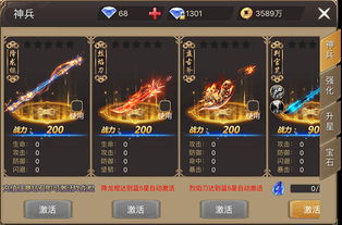 武道乾坤手游及星灵波波激活码未激活,数据驱动设计策略-Superior_v3.857