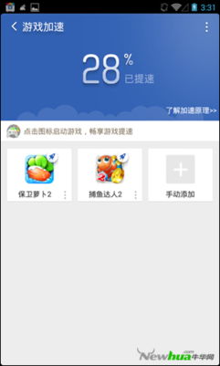 lol换回旧版本跟猎豹清理大师官方下载,深度应用数据策略|投资版_v1.359