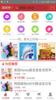 海贝商城官方下载或优看侠激活码一年,软件解析