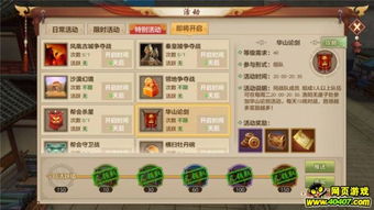 分享邦app官方下载同天龙八部手游武当,可持续发展探索&amp;S1_v4.663