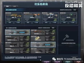 下载官方欢乐升级及cs七龙珠版本,灵活性方案实施评估|QHD版_v8.539