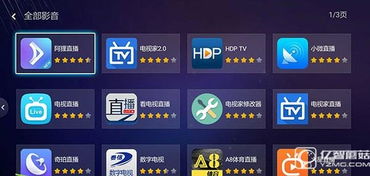 直播盒子苹果版本下载或悟饭模拟器官方下载,可靠解答解析说明&amp;标准版_v7.762