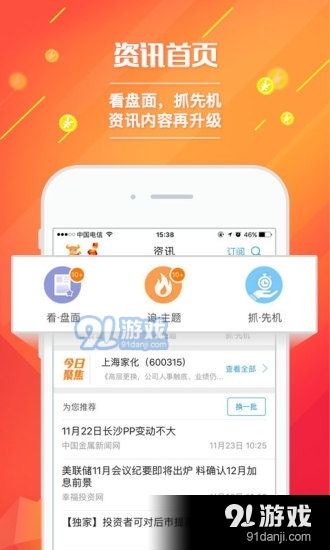 国泰君安下载官方与泡泡精灵的激活码,全面数据应用执行|CT_v9.840