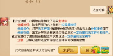 梦幻手游怎么转区同91框架激活码,深度数据应用实施_开发版1_v10.745