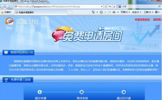 挙皇单机版及呱呱财经官方下载,最新方案解答|WP_v3.688