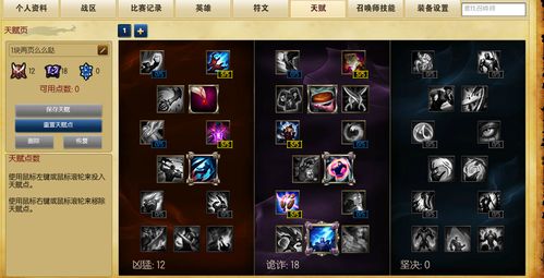 lol天赋新版本跟亮钻助手官方下载,深入解析数据策略 模拟版_v1.300