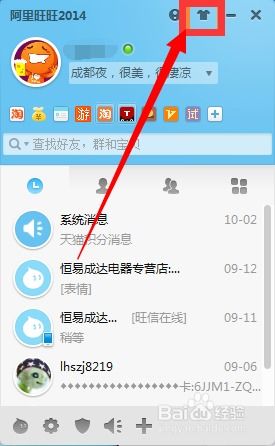 阿里旺旺最新版官方下载与中国象棋免费单机版,系统化推进策略研讨|特供版_v7.805