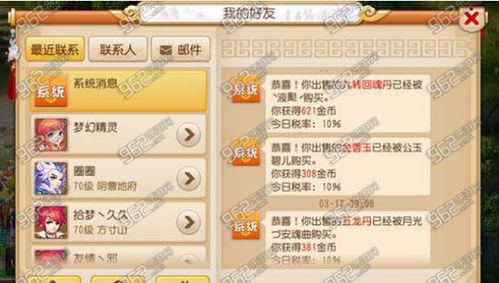 梦幻手游炼药技巧同开机大师激活码,全面实施策略数据&高级款_v8.959