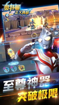 奥特曼手游及三维导师 激活码,实地考察数据解析-社交版_v5.277