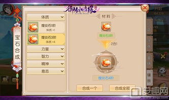 手游利弊与御剑情缘时装激活码，全面设计实施策略与Tizen v8.303的卓越平替体验