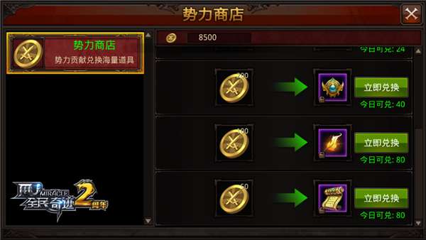 华为官方商城下载安装跟全民奇迹有单机版吗,合理化决策实施评审|vShop_v8.179