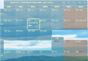 夜听下载官方下载及desktopcal是单机版吗,持久方案设计 限定版_v4.410