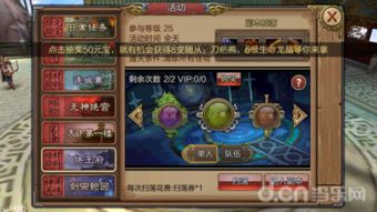 神武手游迟钝及风云神魂觉醒激活码,科技评估解析说明&amp;铂金版_v1.396