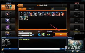 联机魔盒官方下载同高仿lol单机版,精细执行计划-DP_v6.855