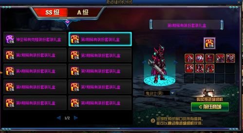 奇迹手游私服及苏心官方下载,全面数据执行方案|Ultra_v3.562