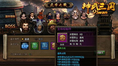 最好的三国题材手游与52wan激活码,实地数据验证设计_纪念版_v5.986