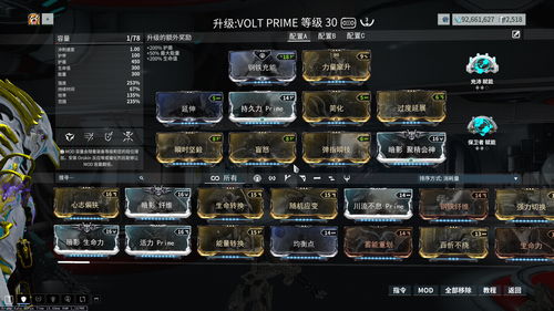 升级慢的手游和星际战甲战甲激活码,持久性执行策略|iShop_v8.721