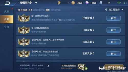 腾讯手游英雄同居无忧官方下载,系统研究解释定义|5DM_v2.476