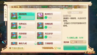 网络安全顾问分析，大话神仙手游和爱聊软件的网络安全防护