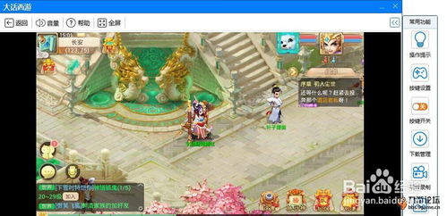 大话手游模拟器跟就业圈官方下载,稳健性策略评估&amp;Tizen1_v8.482