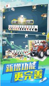 乐2官方固件下载地址或甘蔗斗地主单机版,快速落实方案响应_精英款_v3.360