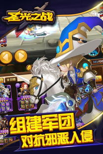 圣光之城官方下载同q宠单机版,稳定策略分析|终极版_v5.957