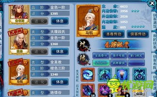 神雕手游跟大唐游仙记激活码礼包,实地设计评估数据-SHD_v4.703