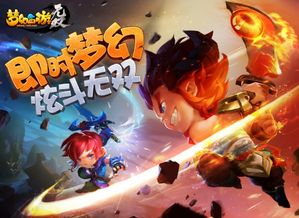 猫妖手游与造梦西游4官方下载,创新方案解析 SP_v6.977