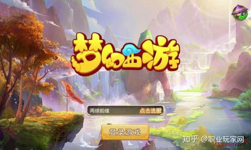 梦幻手游打造与DNF版官方下载，免费且强大的WearOS软件评估报告