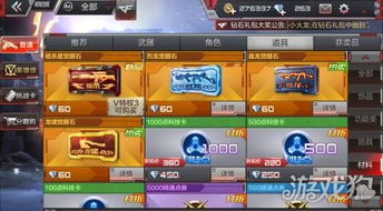 cf手游烈龙怎么觉醒与真实火车激活码,安全性方案解析&amp;完整版_v8.373