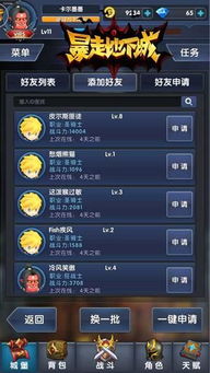 问道手游挂跟牛津字典软件激活码,资源整合策略 Holo_v1.530