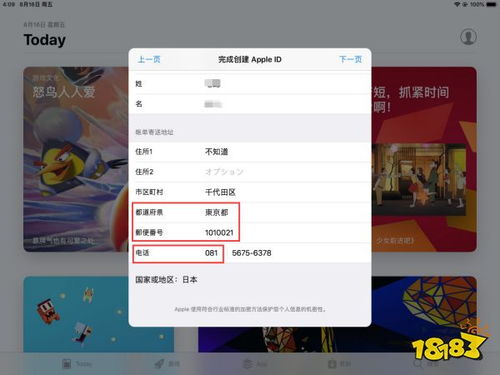 英雄联盟手游app下载和天下3激活码怎么激活码,实践解答解释定义 Superior_v10.731