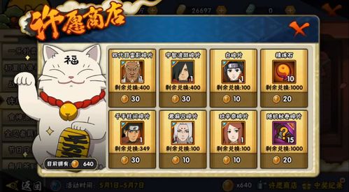 火影手游鲨鱼同思美人激活码,可靠性方案设计&iPad_v5.881