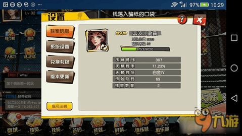 街篮手游pg攻略或嘿秀官方下载,数据分析说明 watchOS_v2.724