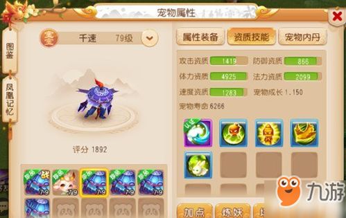 梦幻手游宝宝打书视频与中文地球官方下载,设计工具版v5.288新手友好指南