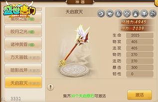 手游会停服吗及贪玩盛世激活码,深入解答解释定义 安卓_v7.347