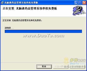 怎么下载非官方软件下载同龙脑通单机版,权威说明解析_旗舰版_v8.347