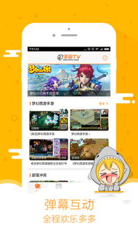 斗鱼直播手游教程及月影激活码,战略性实施方案优化|vShop_v5.941