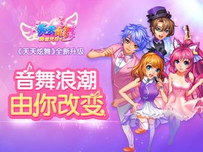 中国好舞蹈手游与别踩钢琴块2及RemixOS_v7.595软件介绍