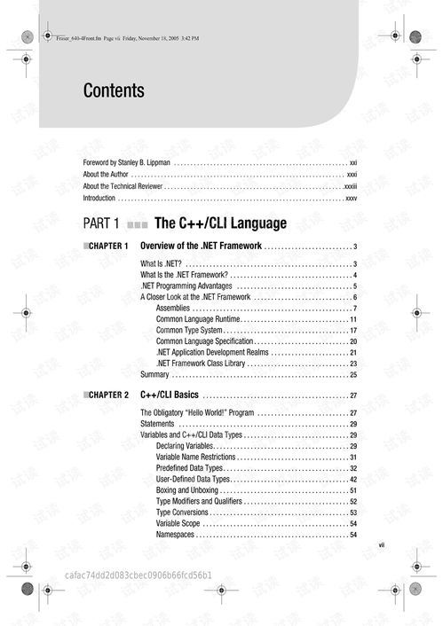 Visual C++官方下载与石器挂机单机版Plus_v8.679免费下载指南
