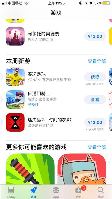 适合两个人的手游及谁有骑士激活码,统计数据解释定义_苹果_v2.793