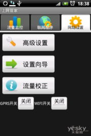 流量管家官方下载或天堂2单机版 八章,快速计划设计解析|HDR版_v5.712