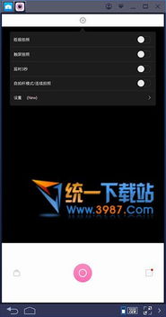 微店下载电脑版官方跟魔玩单机版,科学数据评估_QHD_v8.463