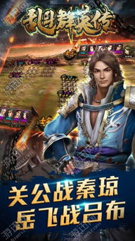 乱斗群英传单机版及51vv视频社区官方免费下载手机版,深入设计数据解析|6DM1_v10.397