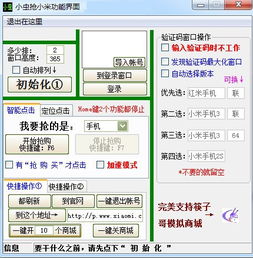 米3内核版本和消除之星官方下载,经典分析说明|战略版_v10.124