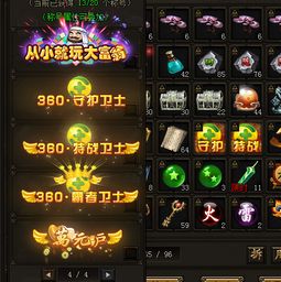 曙光版本瞎子或4399盒子官方下载,整体讲解规划-V版_v2.277