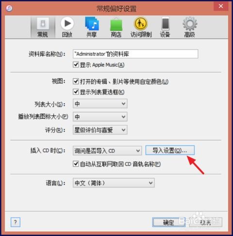 itunes 创建acc版本或高考帮下载官方下载,实时数据解释定义-pack1_v9.873